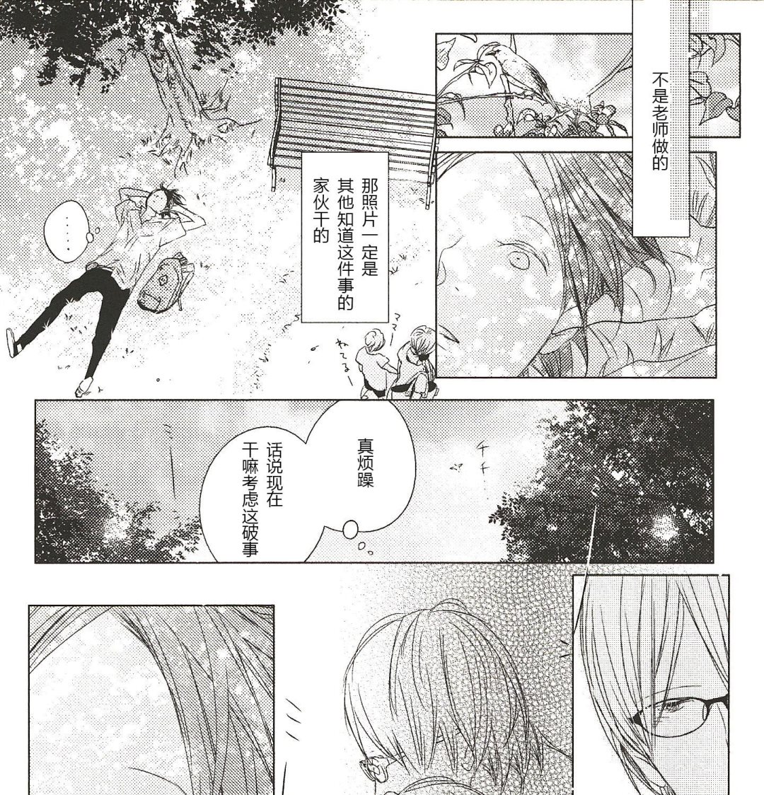《我们的群青》第17话 第1页