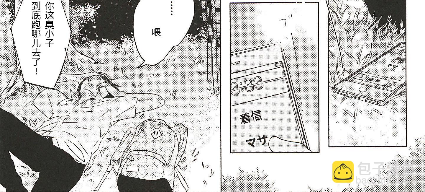 《我们的群青》第17话 第4页
