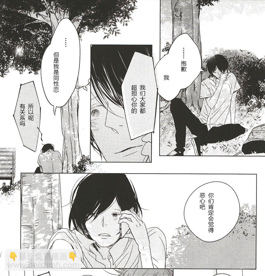 《我们的群青》第17话 第5页