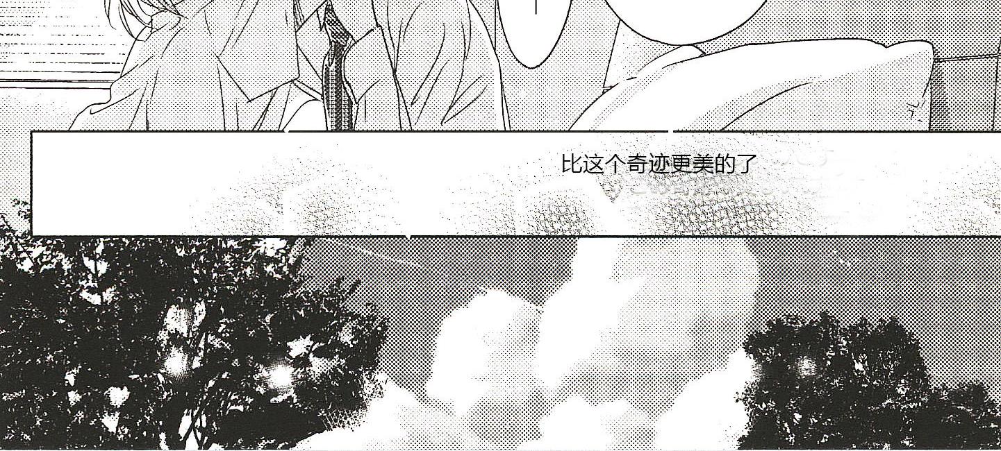 《我们的群青》第21话 第10页