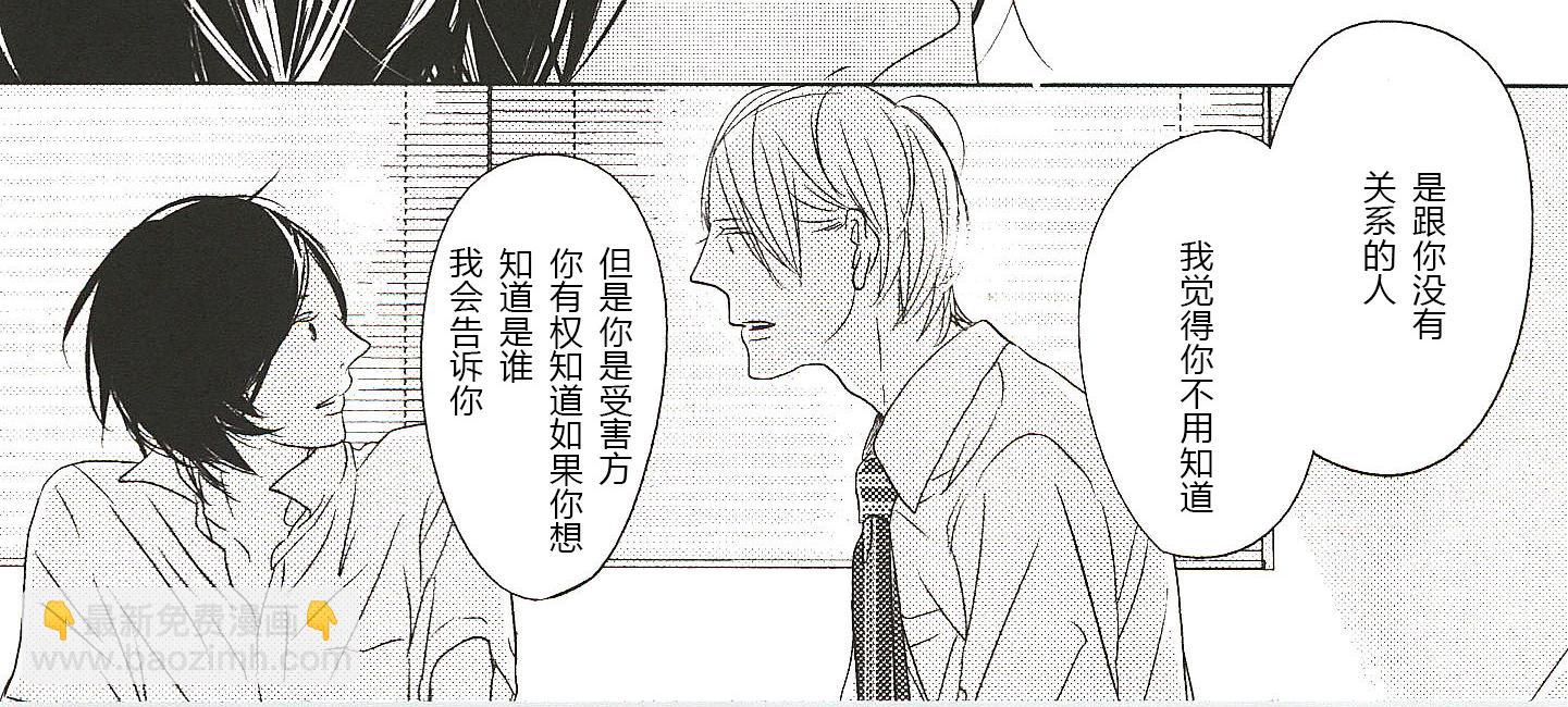 《我们的群青》第21话 第6页
