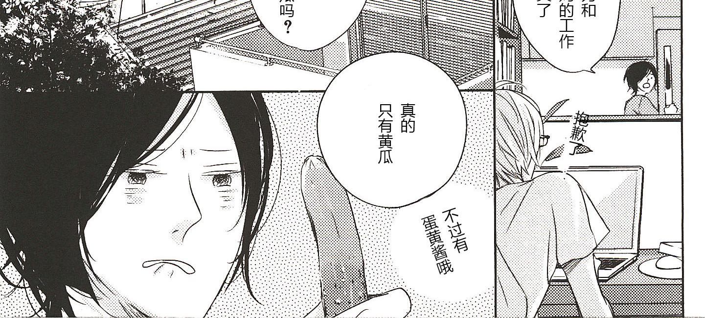 《我们的群青》第22话 第4页