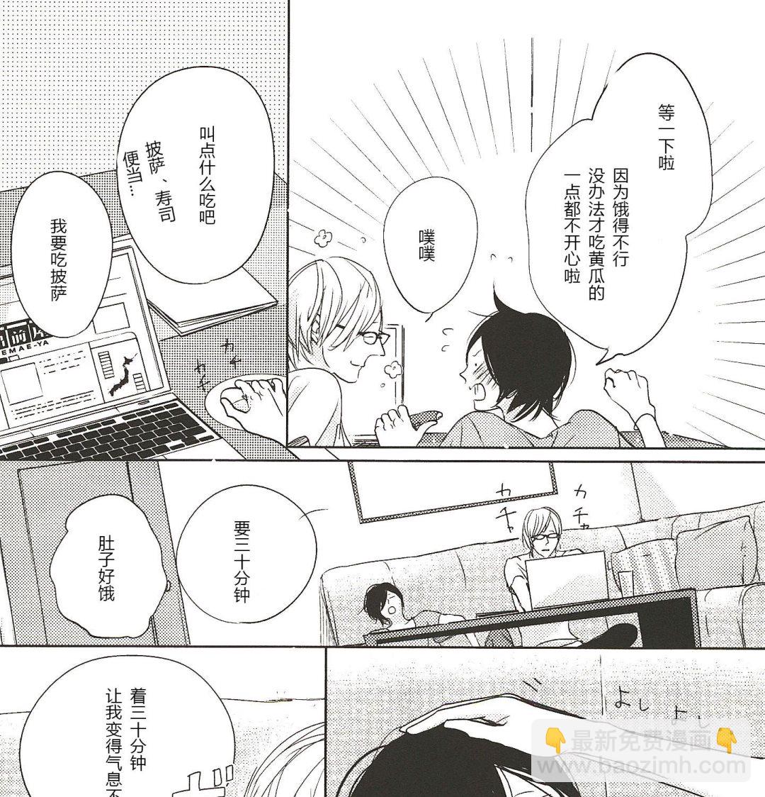 《我们的群青》第22话 第7页