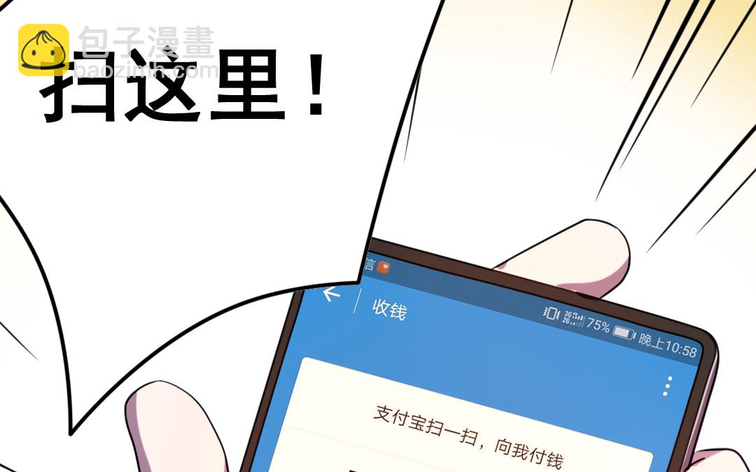 《家有凶兽》第1话 不速之客 第11页