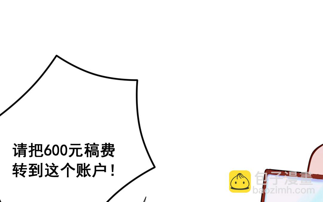 《家有凶兽》第1话 不速之客 第16页