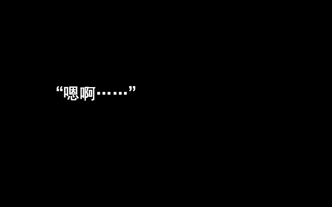 《家有凶兽》第1话 不速之客 第1页