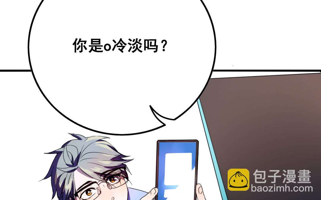 《家有凶兽》第1话 不速之客 第21页