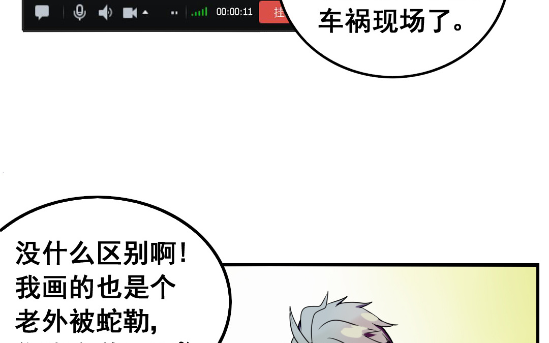 《家有凶兽》第1话 不速之客 第26页