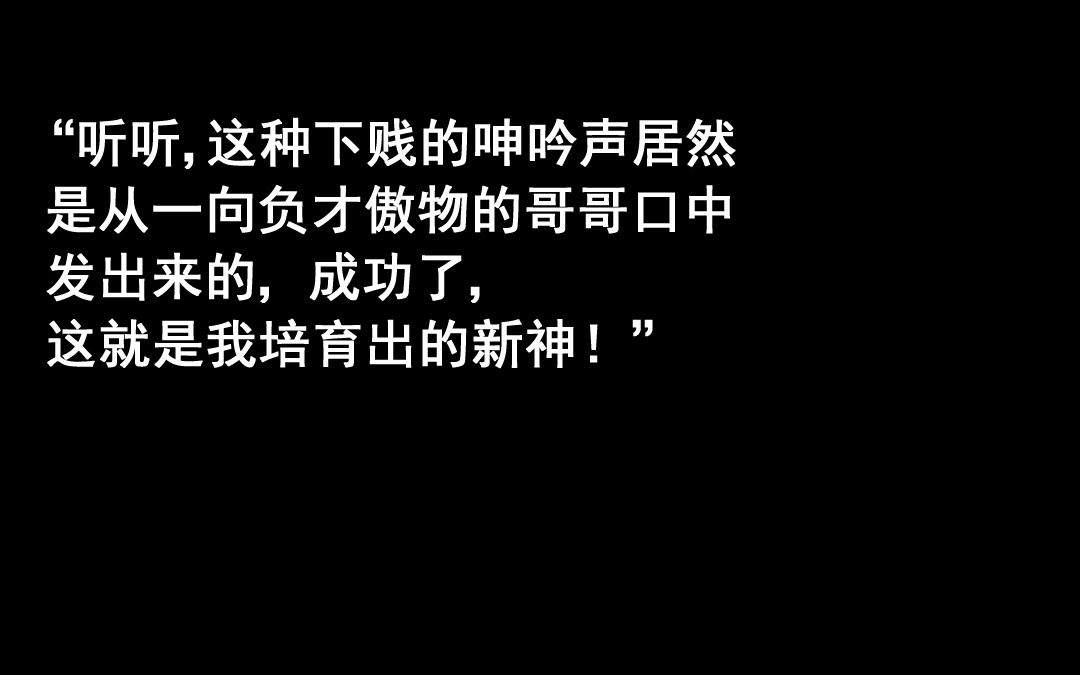 《家有凶兽》第1话 不速之客 第2页