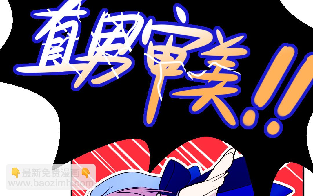 《家有凶兽》第1话 不速之客 第32页