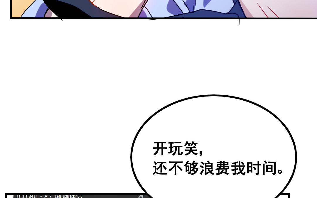 《家有凶兽》第1话 不速之客 第48页