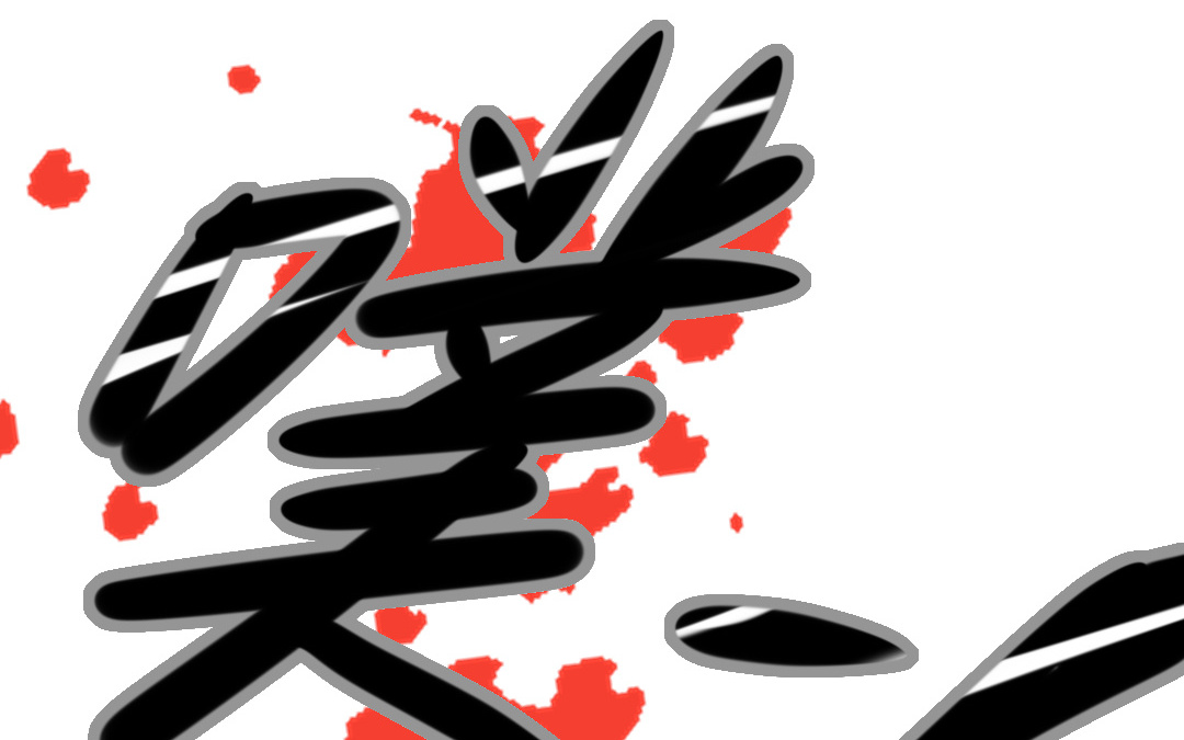 《家有凶兽》第1话 不速之客 第50页