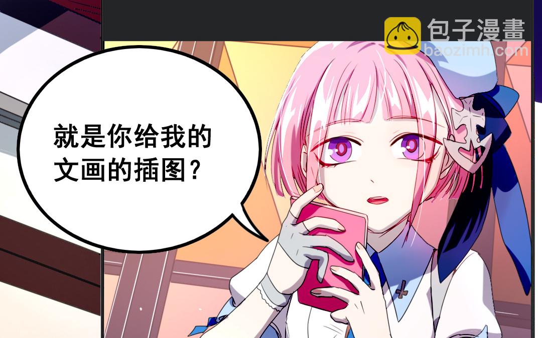《家有凶兽》第1话 不速之客 第8页