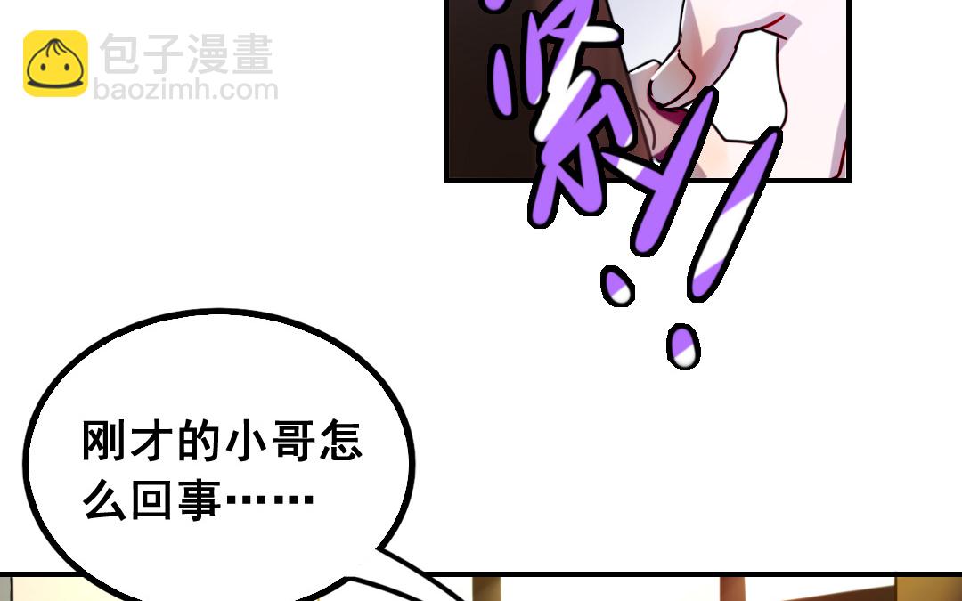 《家有凶兽》第2话 爆衫进行时 第13页
