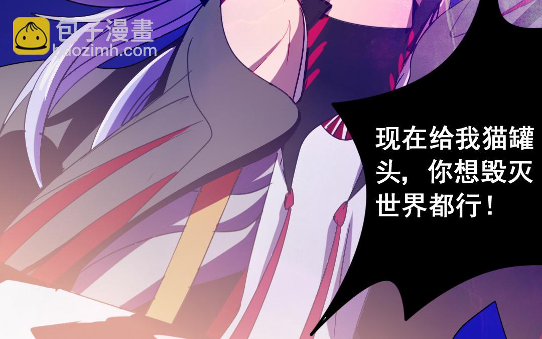 《家有凶兽》第2话 爆衫进行时 第27页