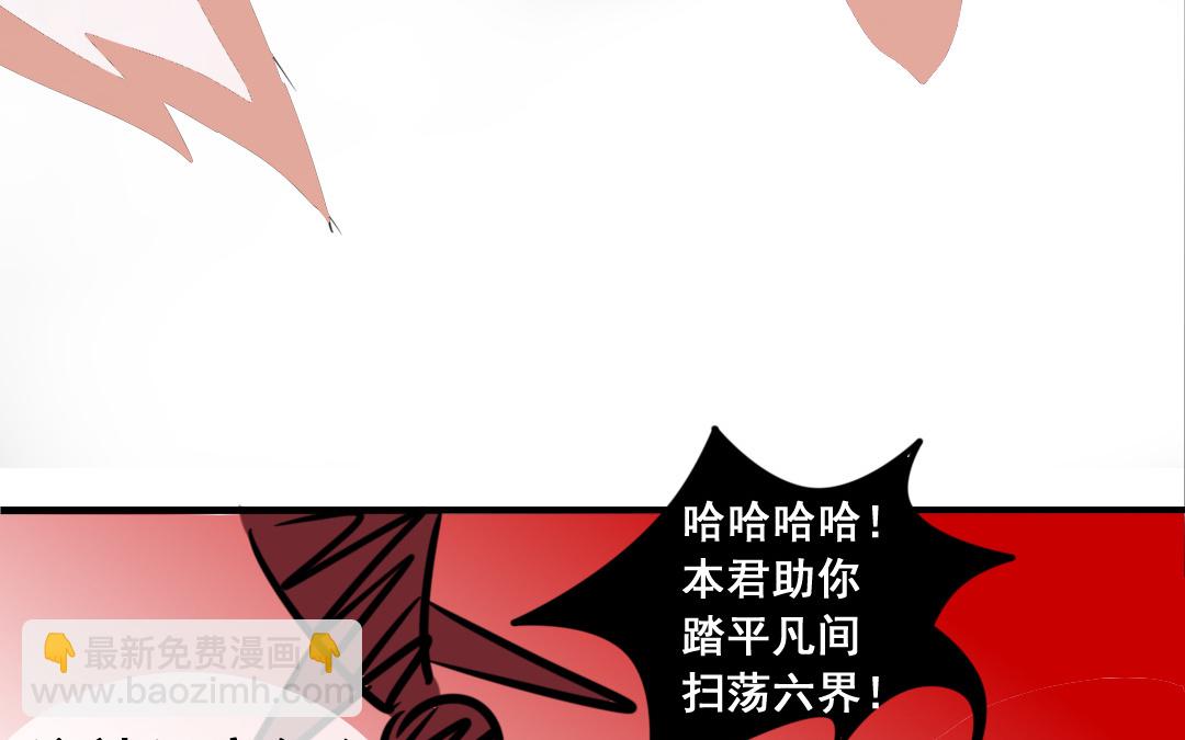 《家有凶兽》第2话 爆衫进行时 第29页
