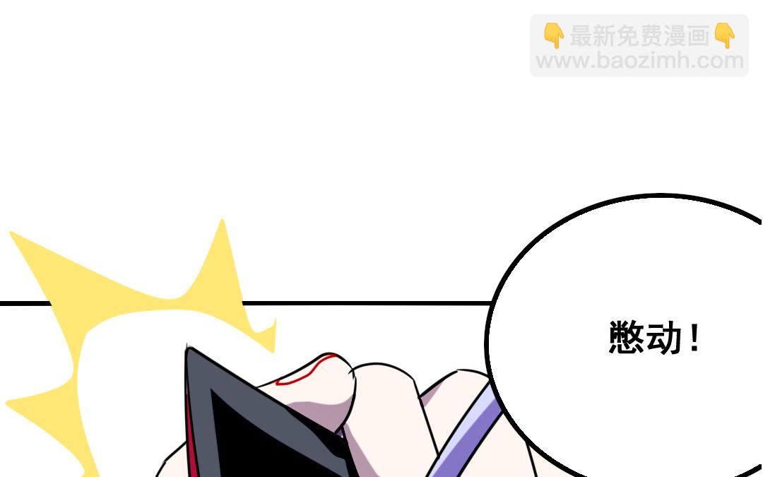 《家有凶兽》第2话 爆衫进行时 第34页