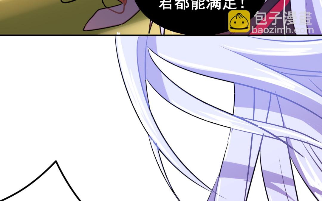《家有凶兽》第3话 月入百万不是梦 第11页