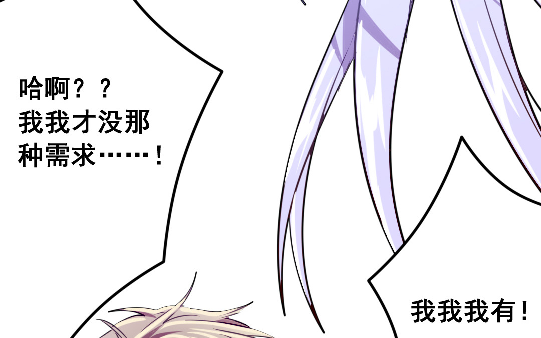 《家有凶兽》第3话 月入百万不是梦 第12页