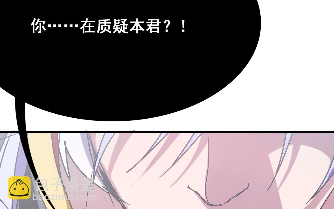 《家有凶兽》第3话 月入百万不是梦 第28页