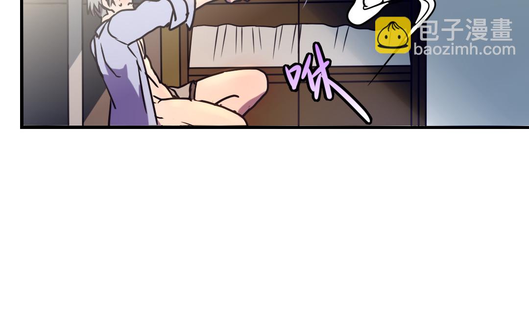 《家有凶兽》第3话 月入百万不是梦 第37页