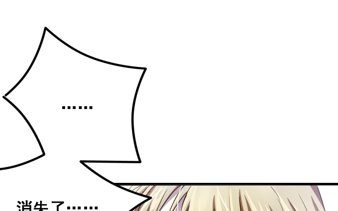 《家有凶兽》第3话 月入百万不是梦 第38页