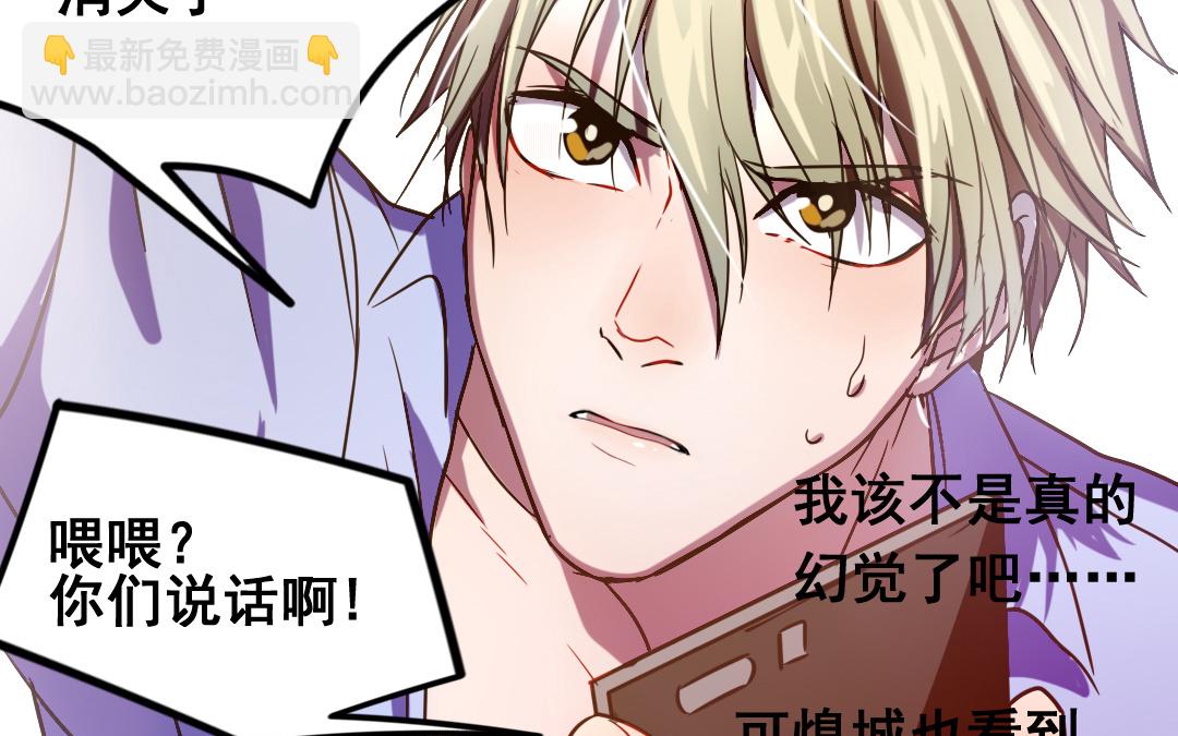 《家有凶兽》第3话 月入百万不是梦 第39页