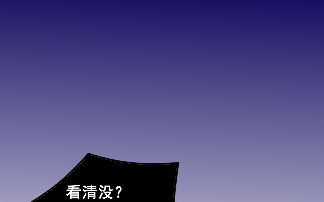 《家有凶兽》第3话 月入百万不是梦 第3页