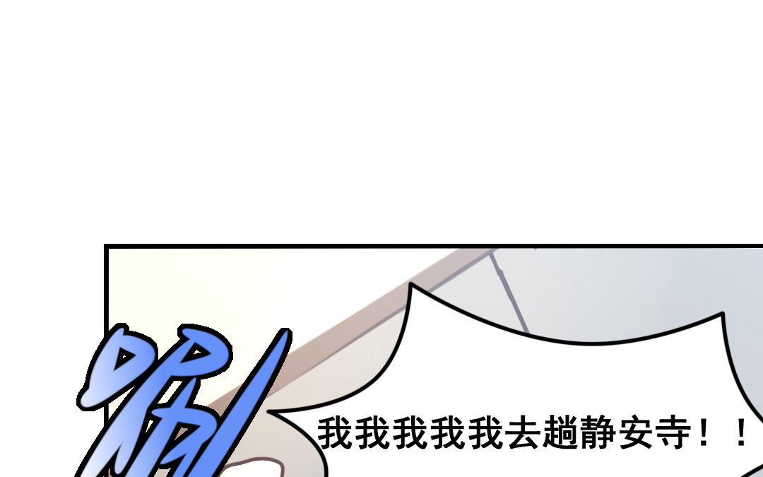 《家有凶兽》第3话 月入百万不是梦 第43页