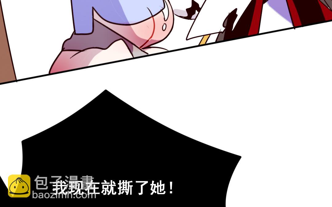 《家有凶兽》第3话 月入百万不是梦 第6页