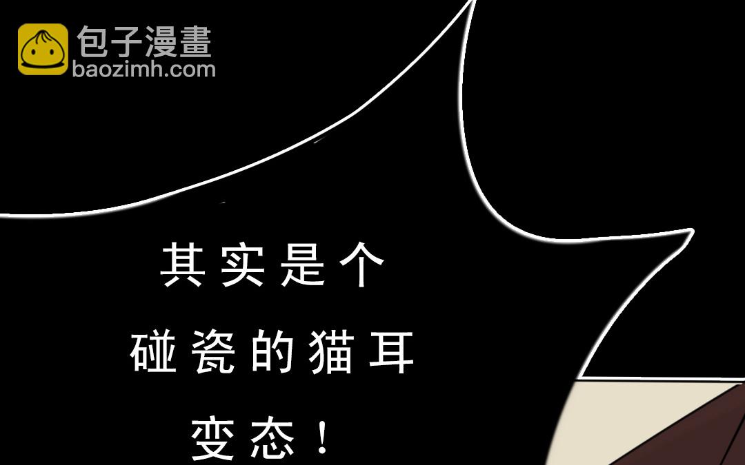 《家有凶兽》上线预告 第15页
