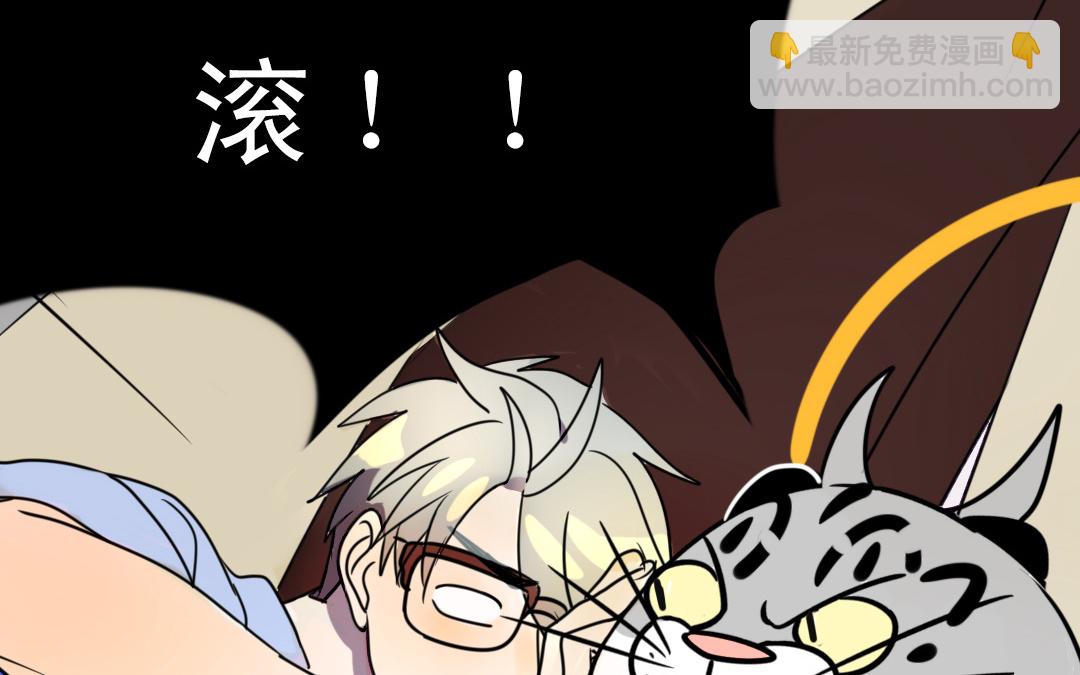 《家有凶兽》上线预告 第16页