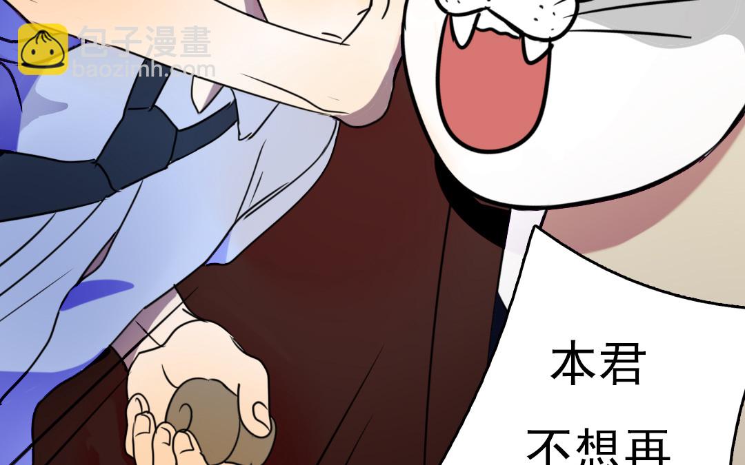 《家有凶兽》上线预告 第17页