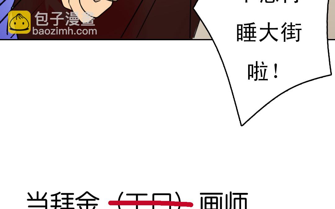 《家有凶兽》上线预告 第18页