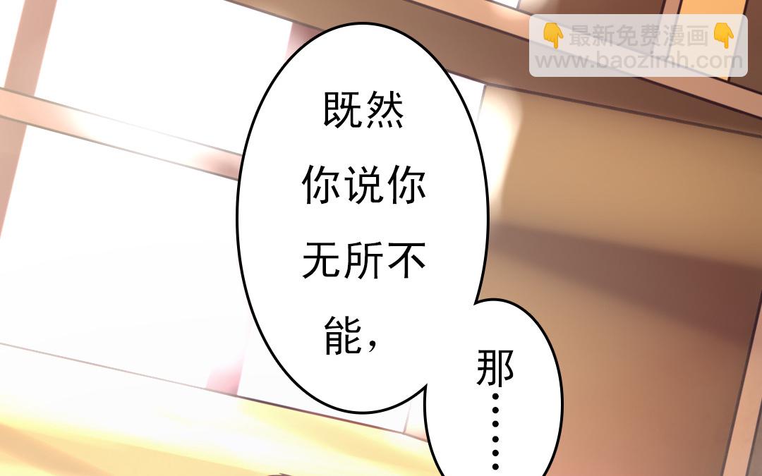 《家有凶兽》上线预告 第28页