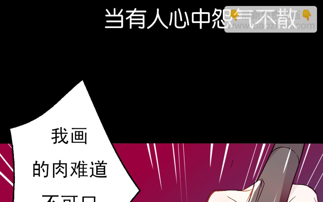 《家有凶兽》上线预告 第2页