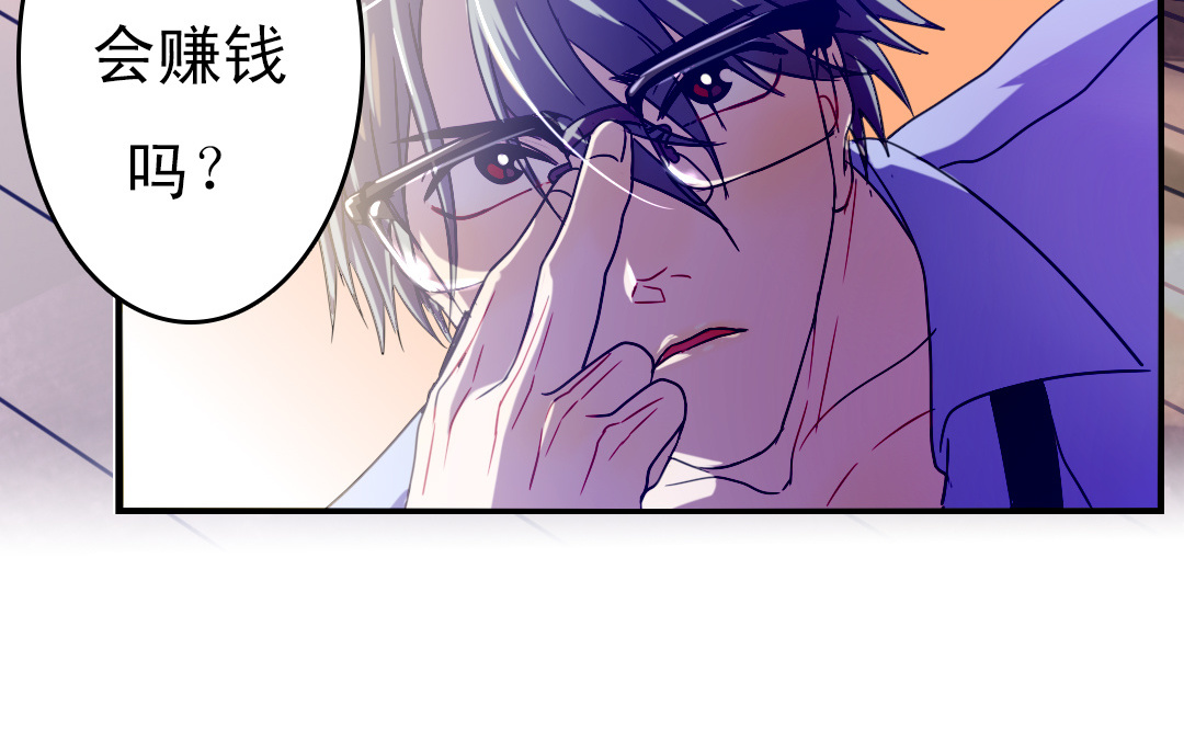 《家有凶兽》上线预告 第30页