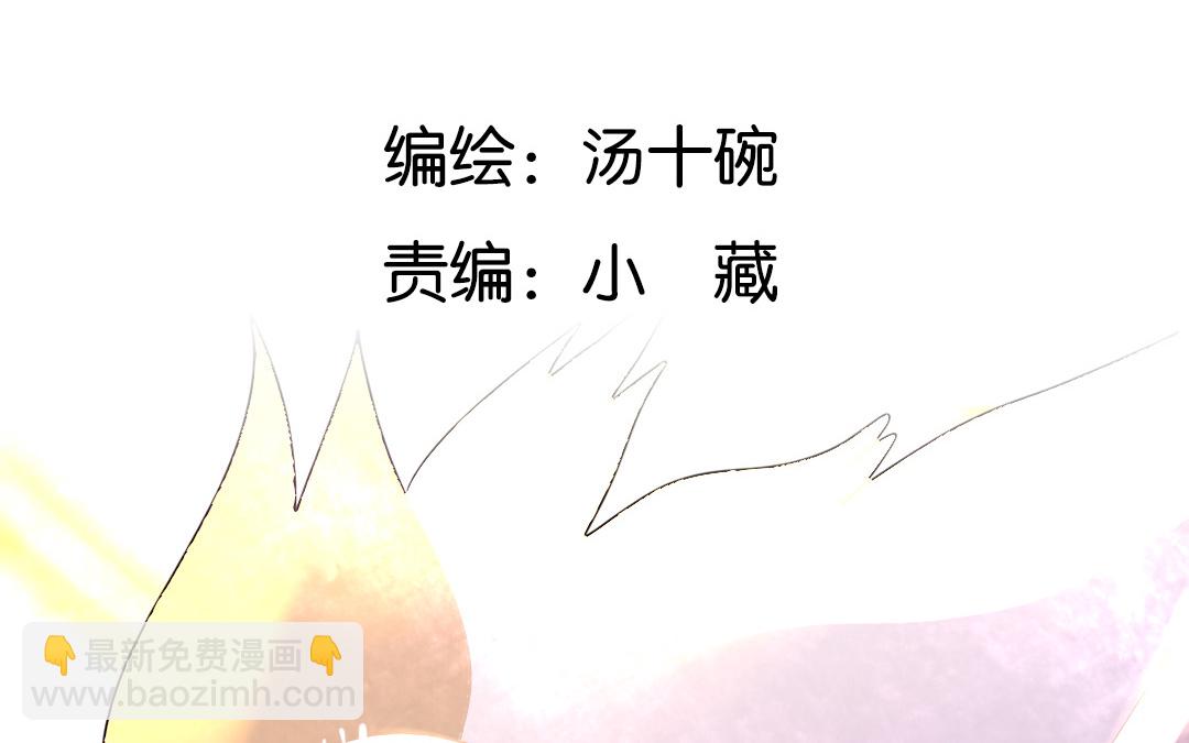 《家有凶兽》上线预告 第32页