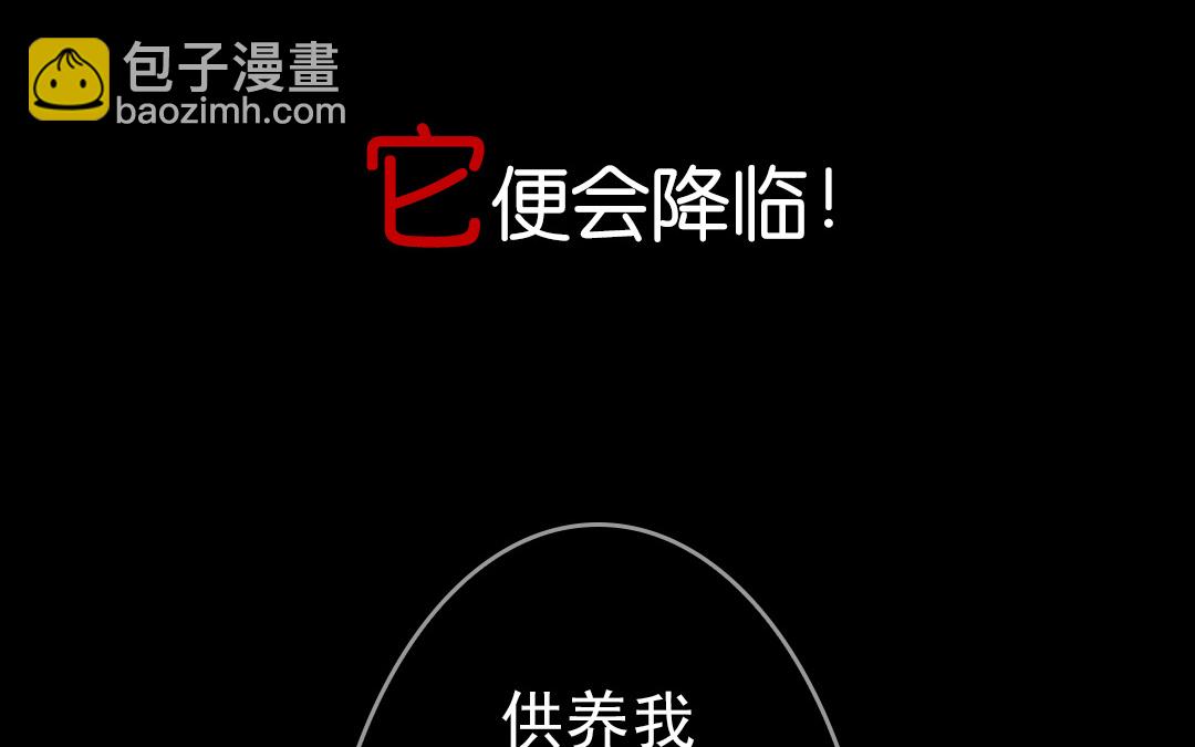 《家有凶兽》上线预告 第5页