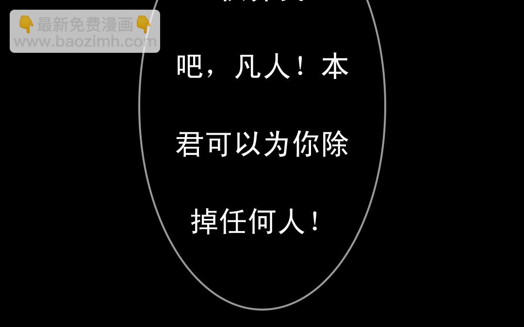 《家有凶兽》上线预告 第6页