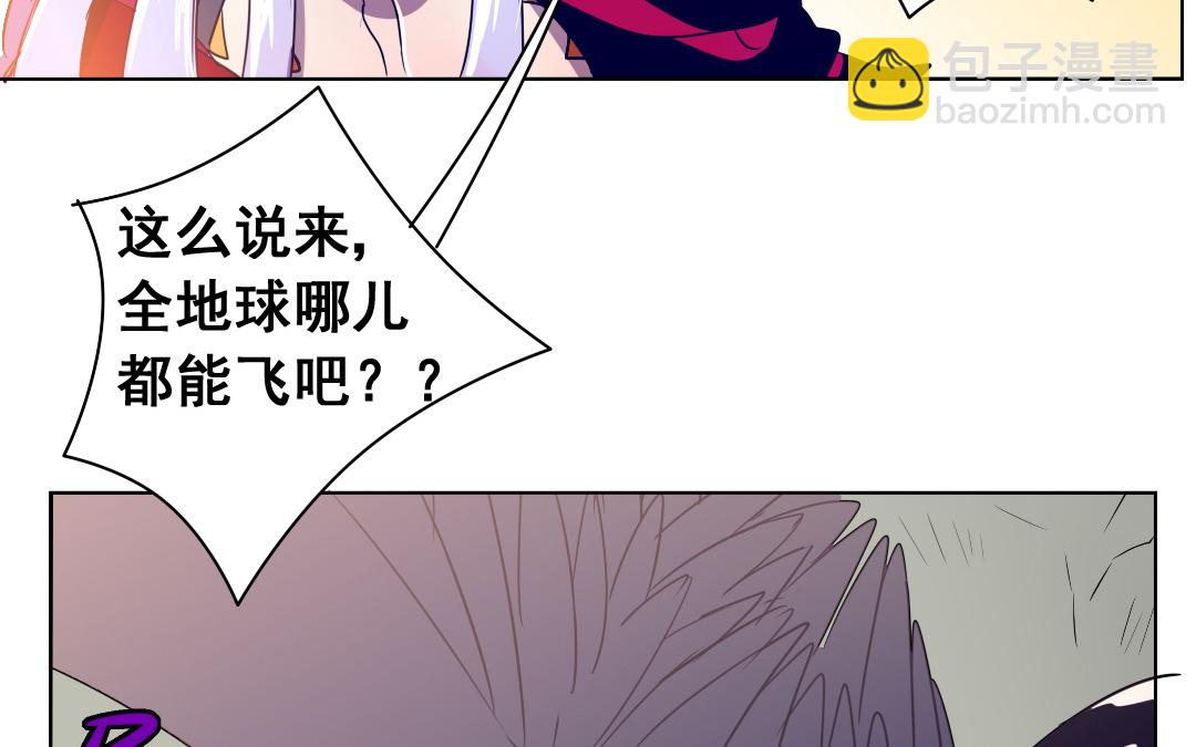 《家有凶兽》第4话 馊主意 第12页