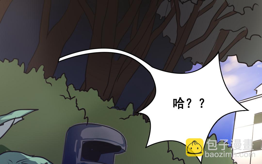 《家有凶兽》第4话 馊主意 第23页