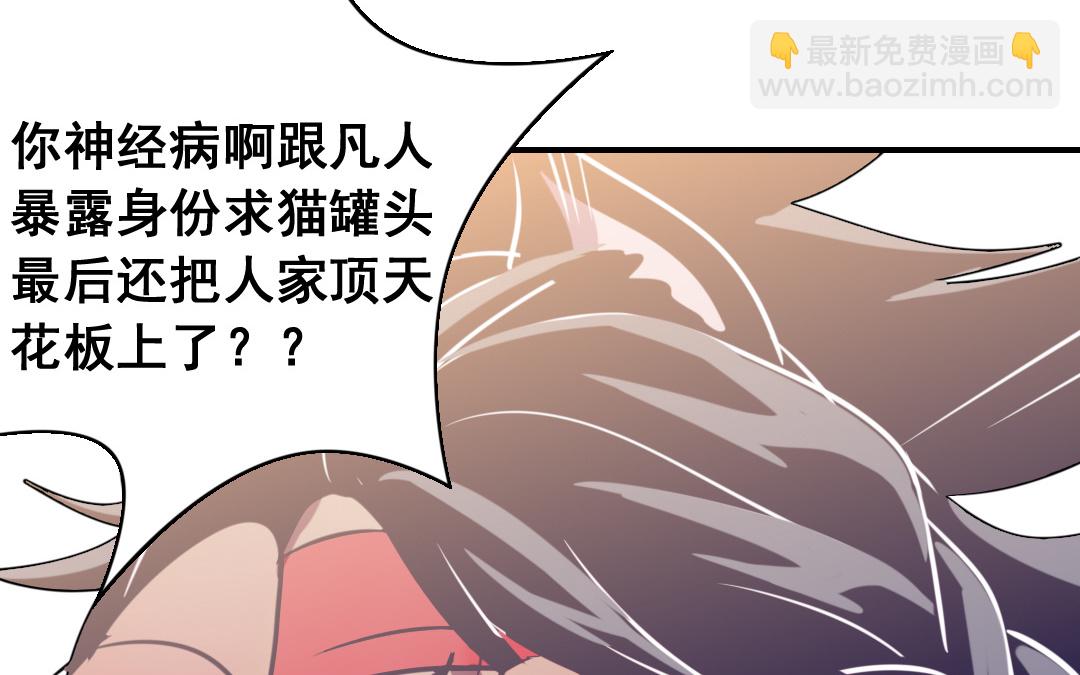 《家有凶兽》第4话 馊主意 第25页