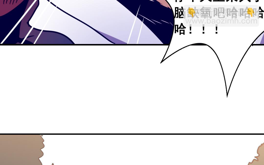 《家有凶兽》第4话 馊主意 第27页
