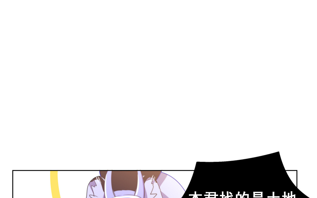《家有凶兽》第4话 馊主意 第31页