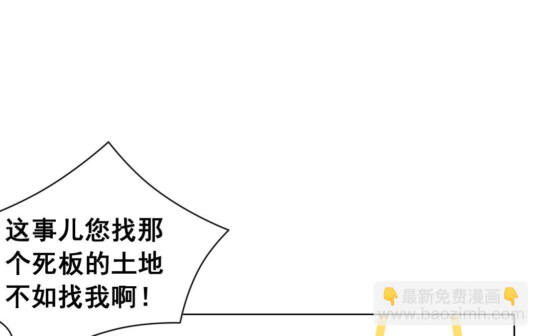 《家有凶兽》第4话 馊主意 第36页