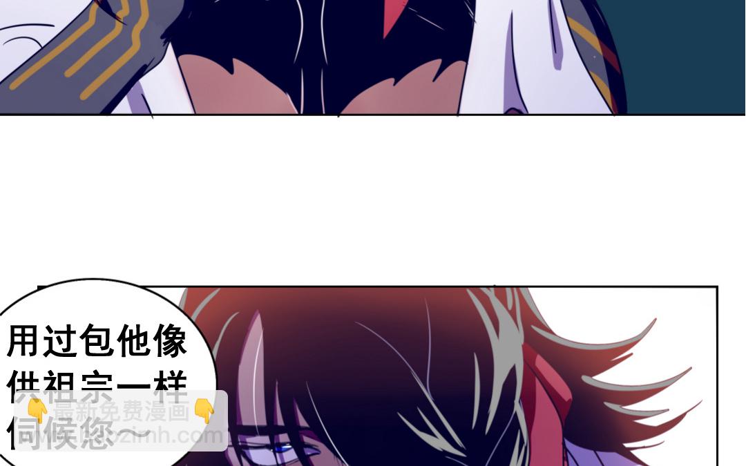《家有凶兽》第4话 馊主意 第40页