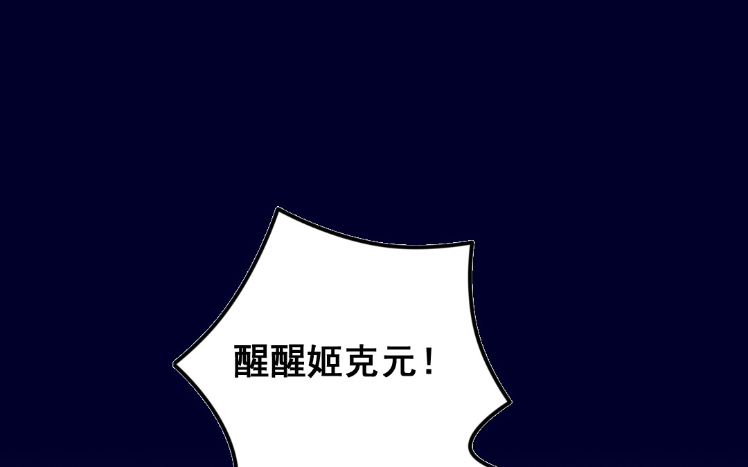 《家有凶兽》第7话 此猫只应天上有 第1页