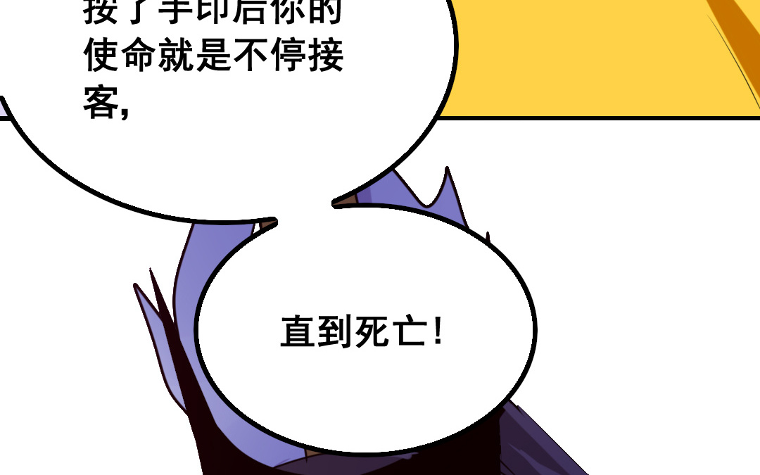 《家有凶兽》第7话 此猫只应天上有 第20页