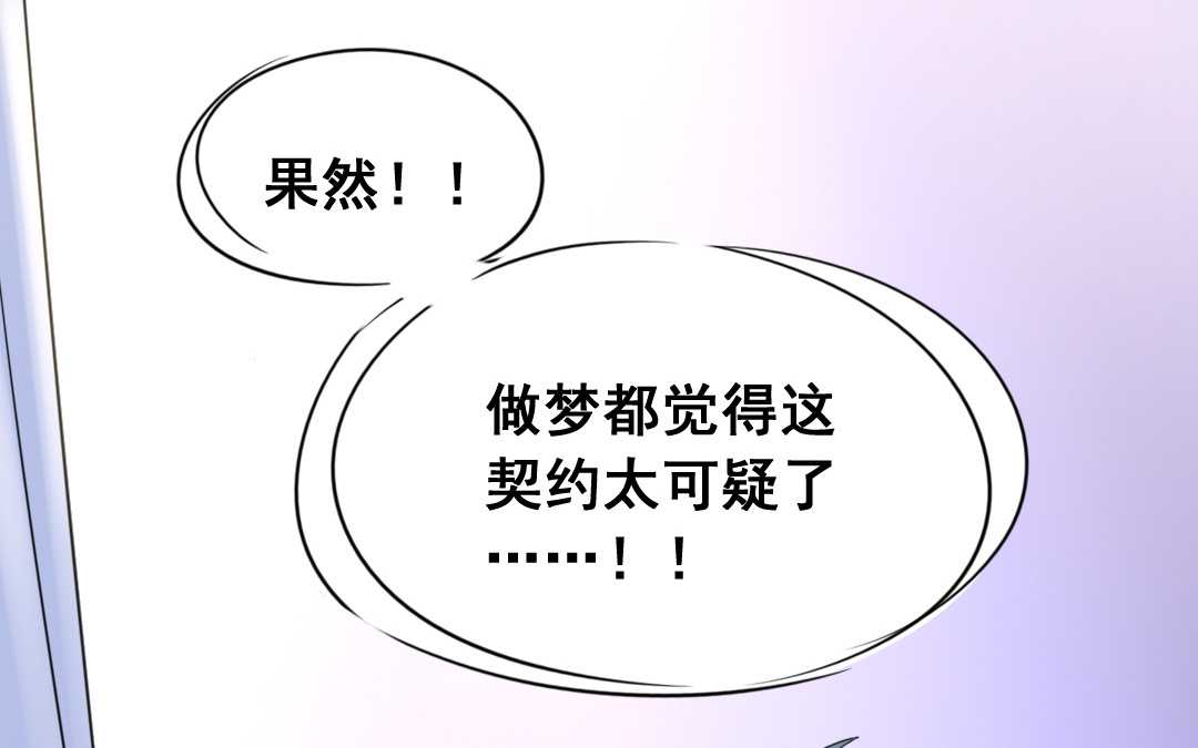 《家有凶兽》第7话 此猫只应天上有 第34页